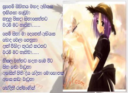 Birthday Wishes For Husband In Sinhala