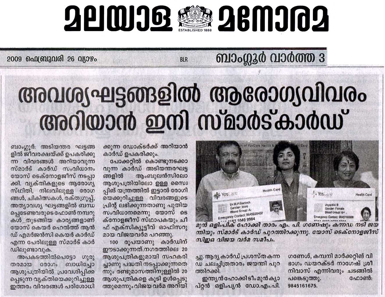 Manorama News Today Malayalam